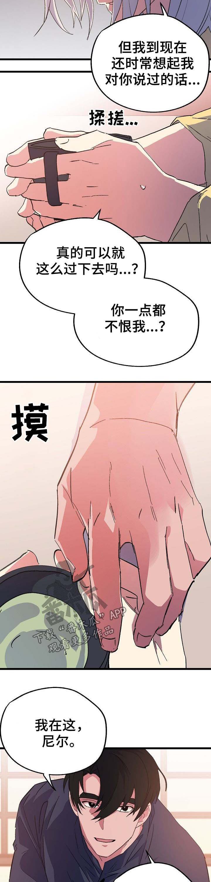 第48章：念念不忘