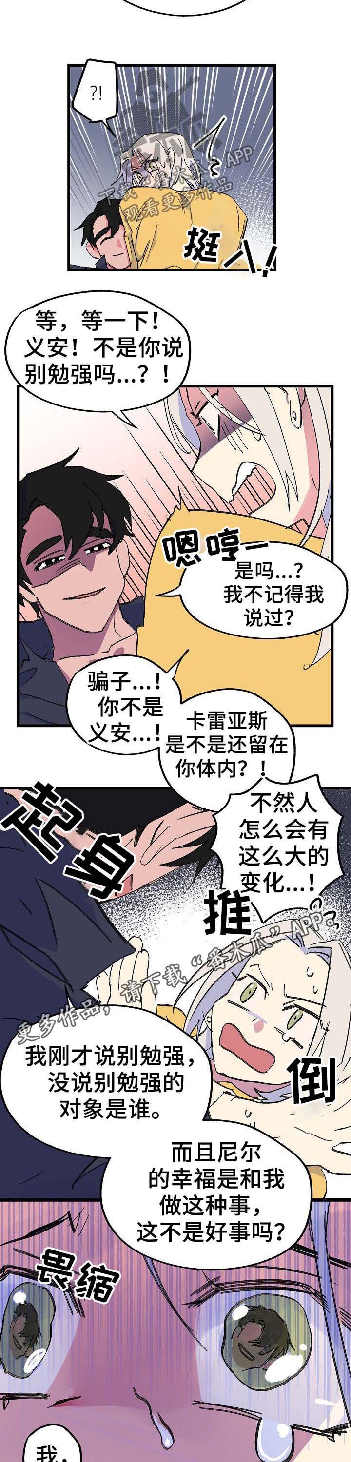 第49章：死不了（完结）