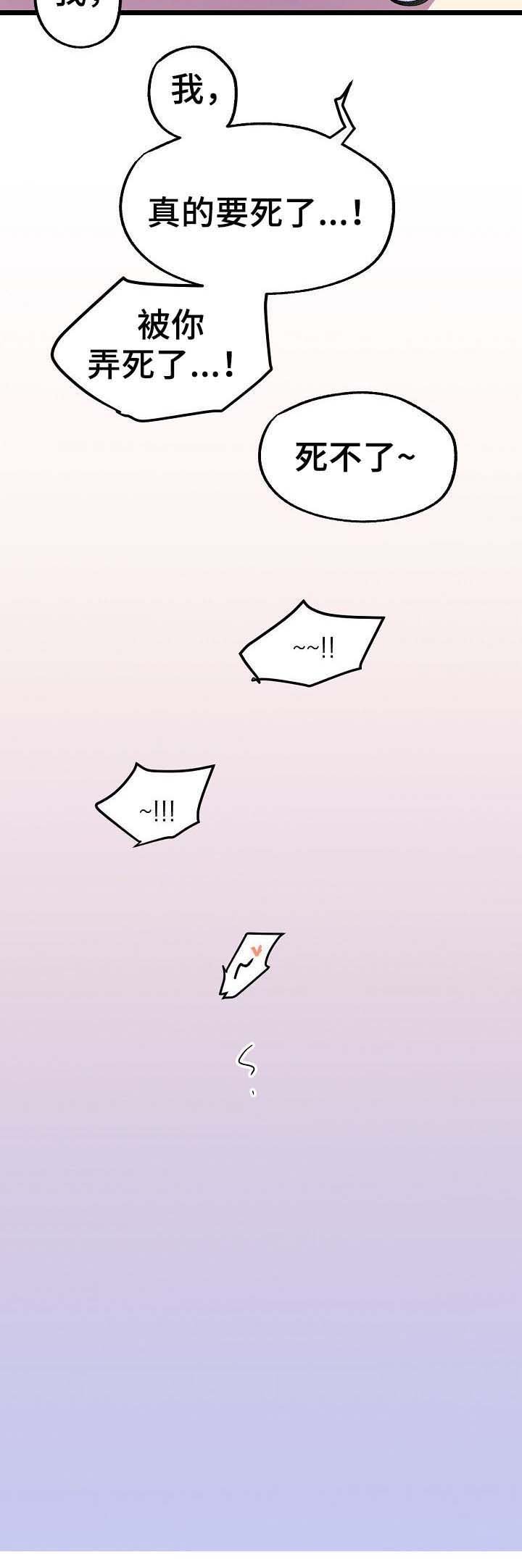 第49章：死不了（完结）