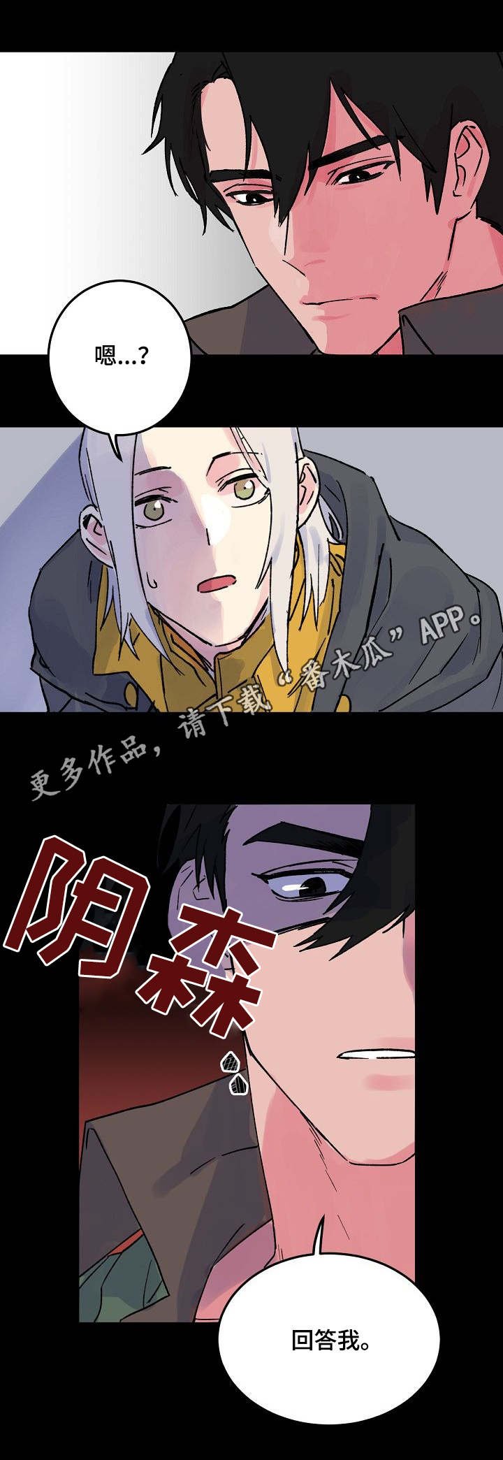 第5章：懦弱