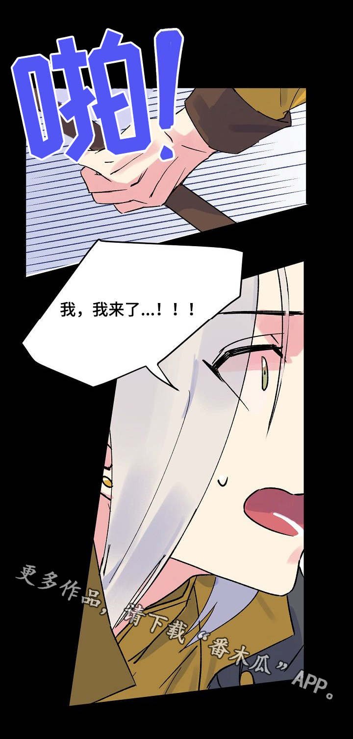 第5章：懦弱
