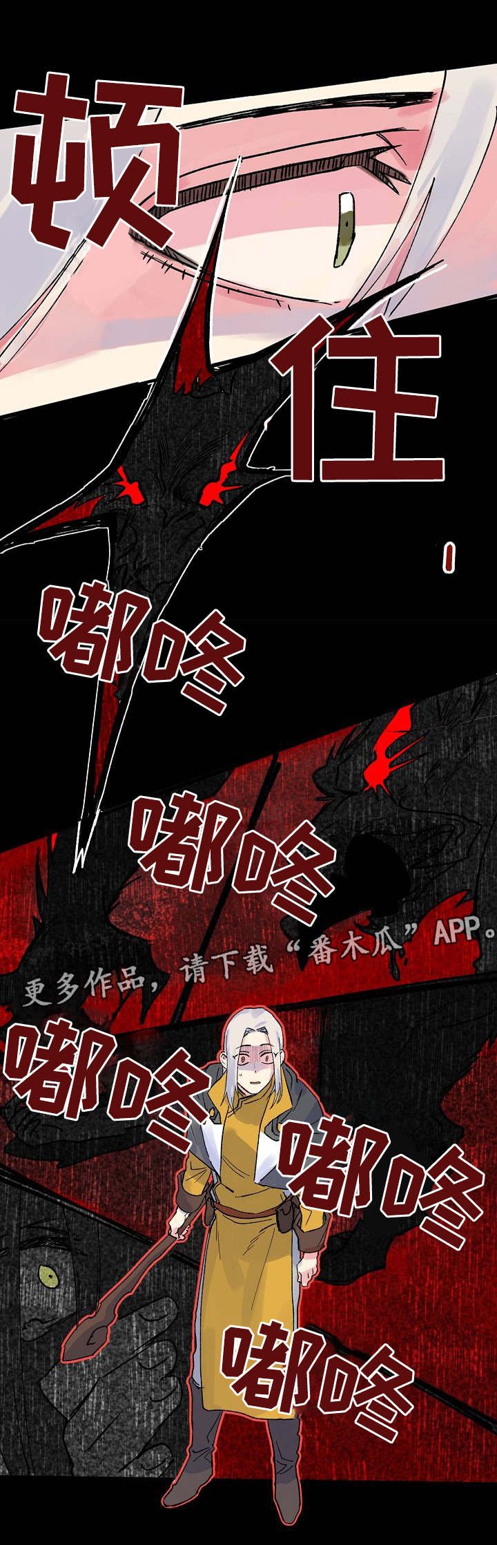 第5章：懦弱