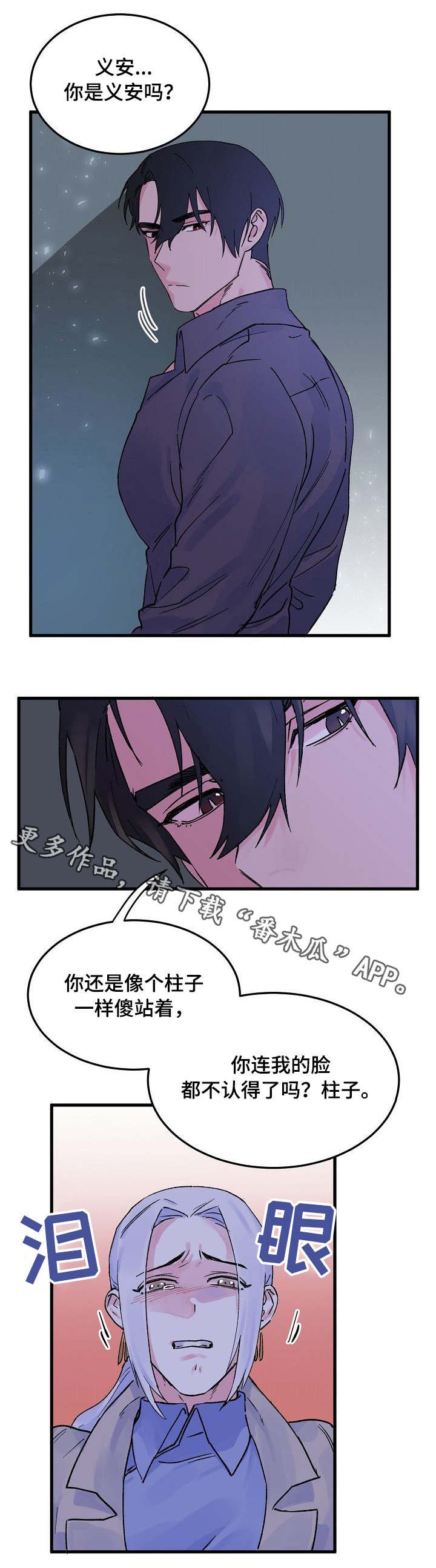 第6章：柱子
