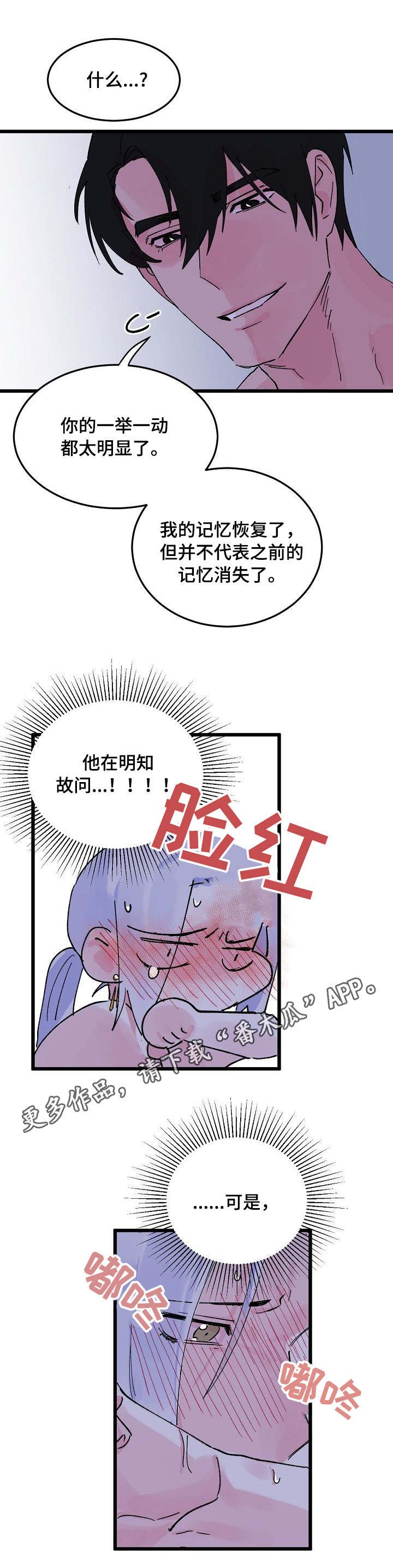 第8章：龙