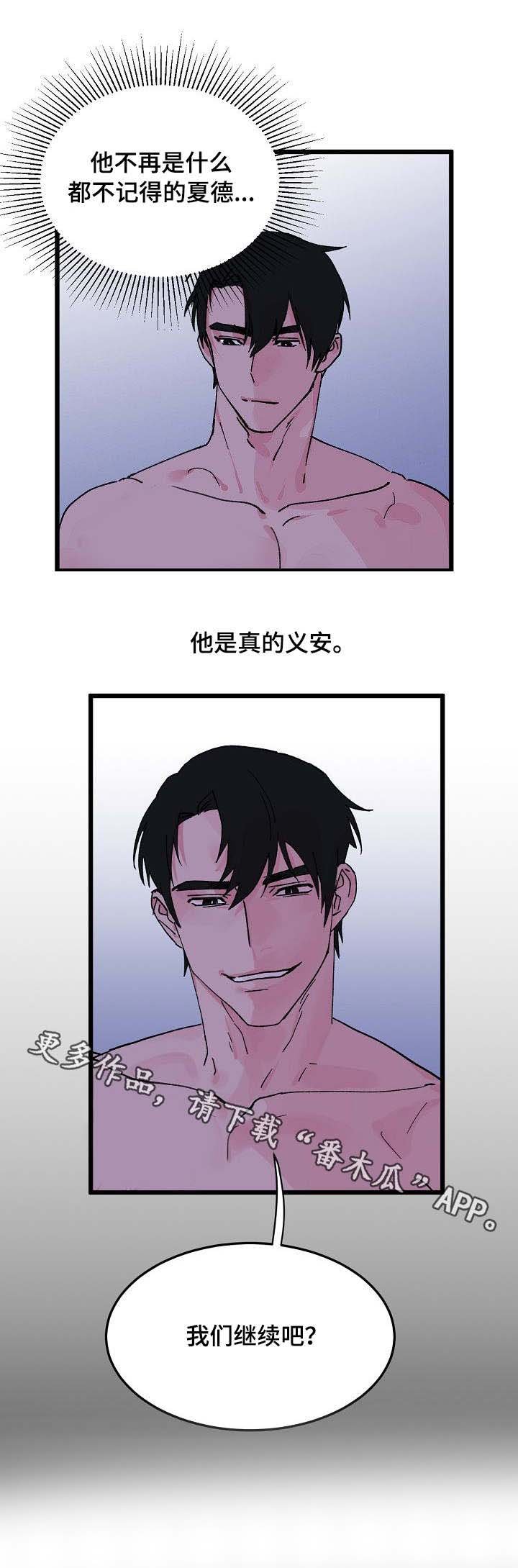 第8章：龙