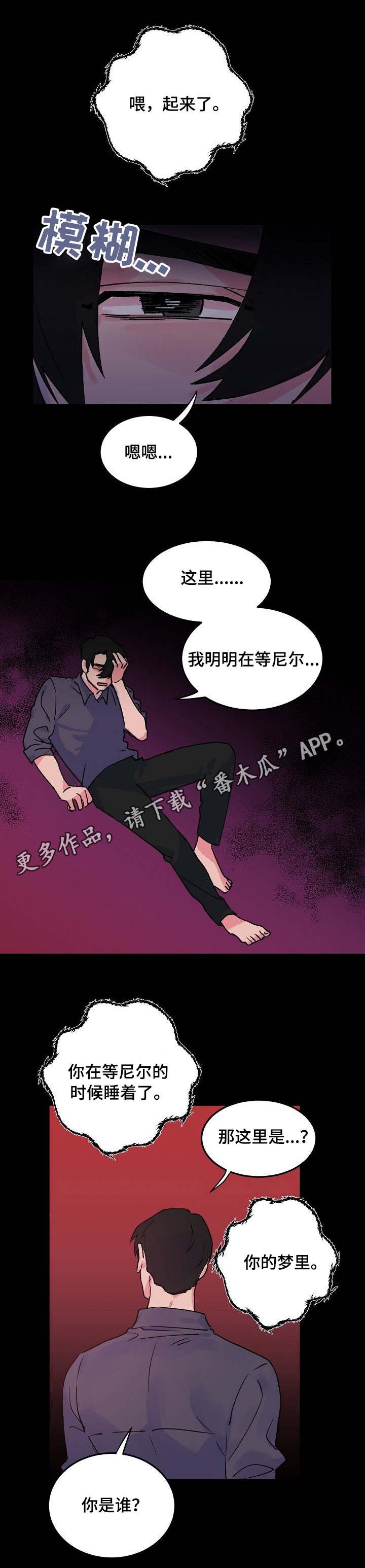 第8章：龙