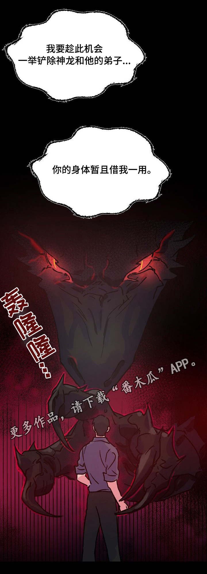 第8章：龙