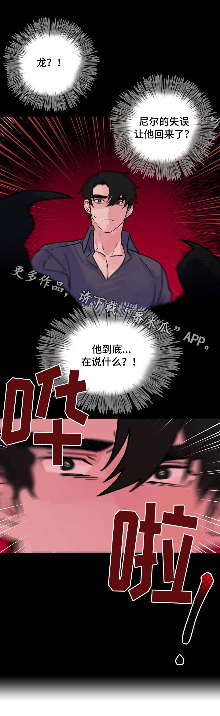 第9章：完全不同