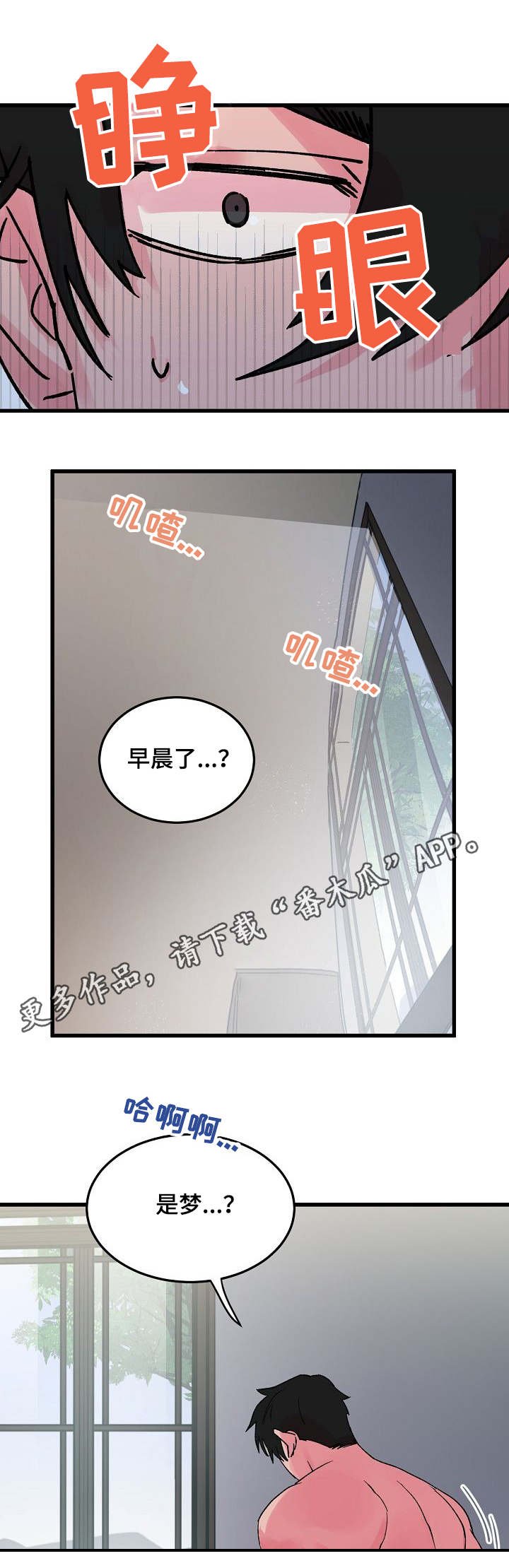 第9章：完全不同