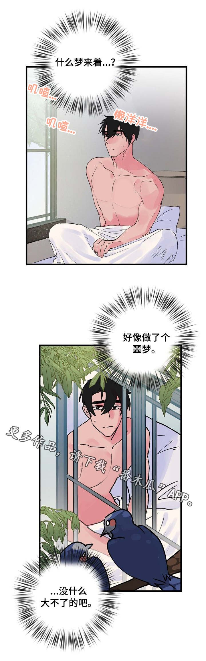 第9章：完全不同