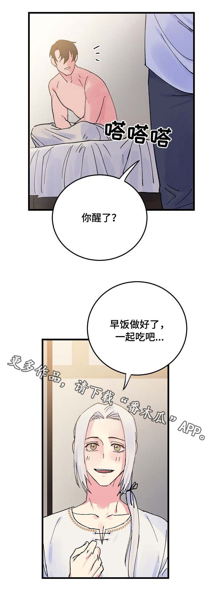 第9章：完全不同
