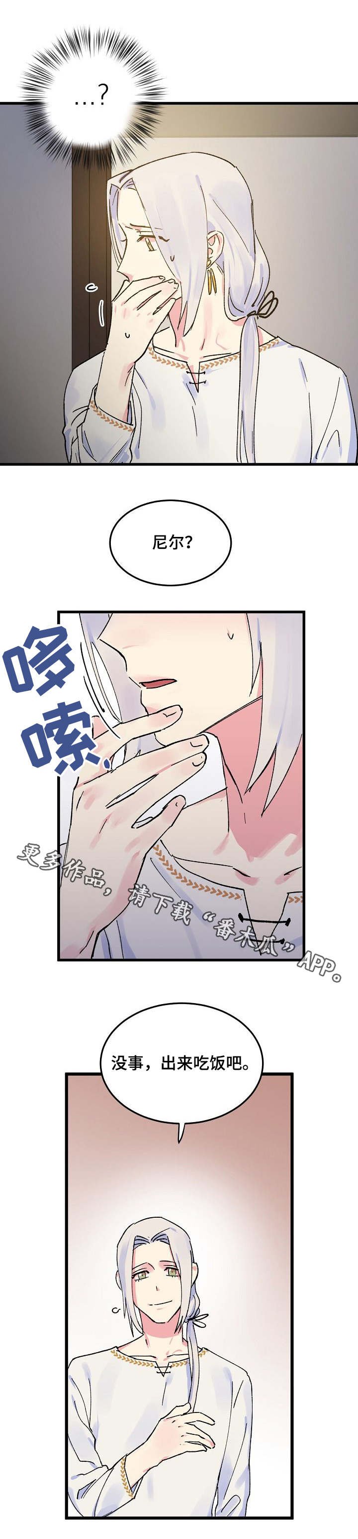 第9章：完全不同