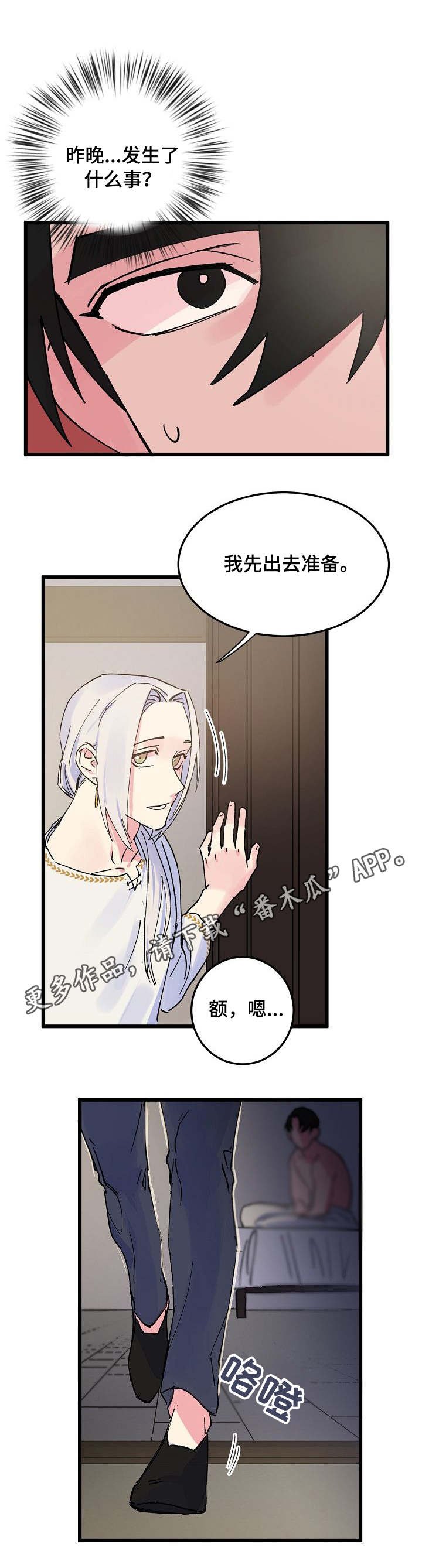 第9章：完全不同