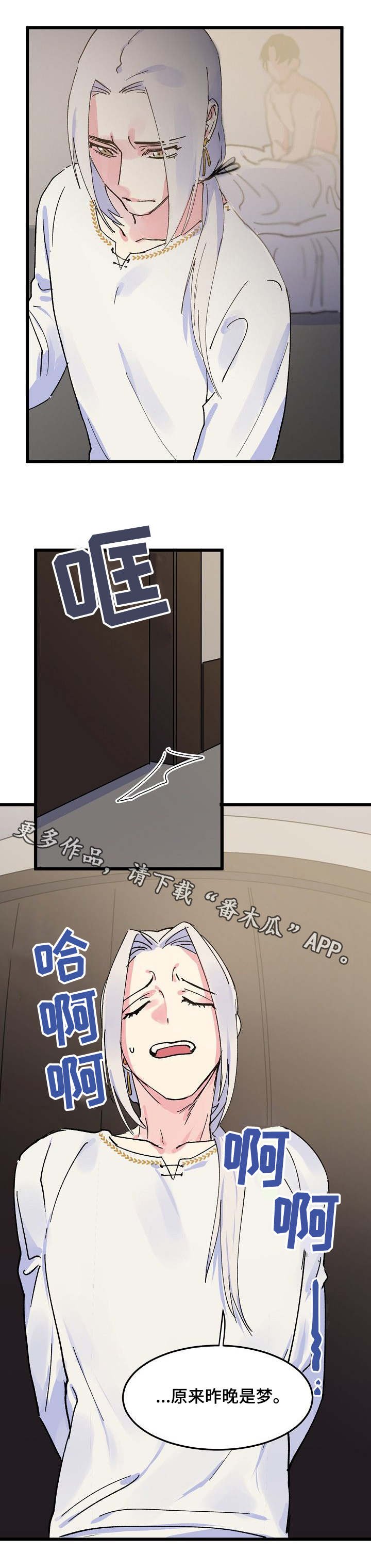第9章：完全不同