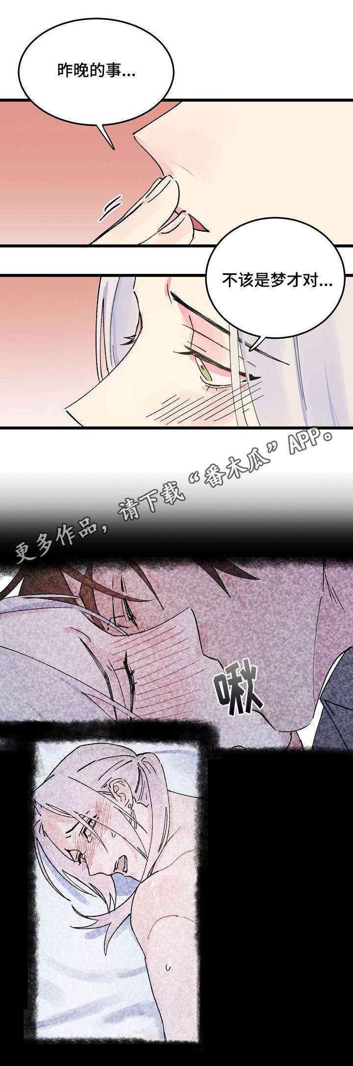 第9章：完全不同