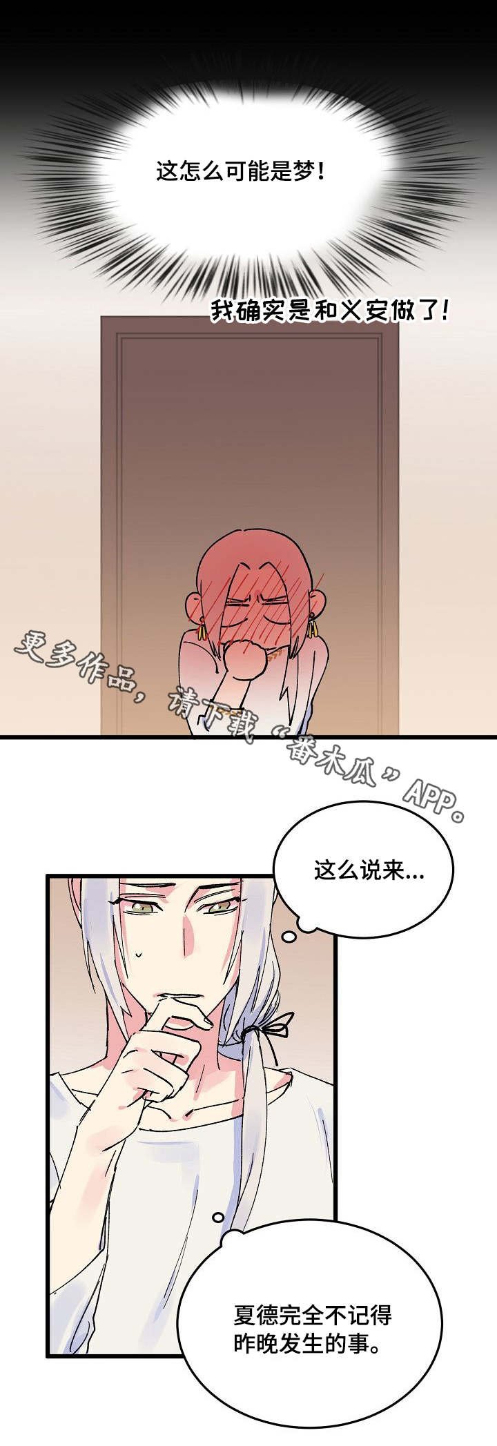 第9章：完全不同