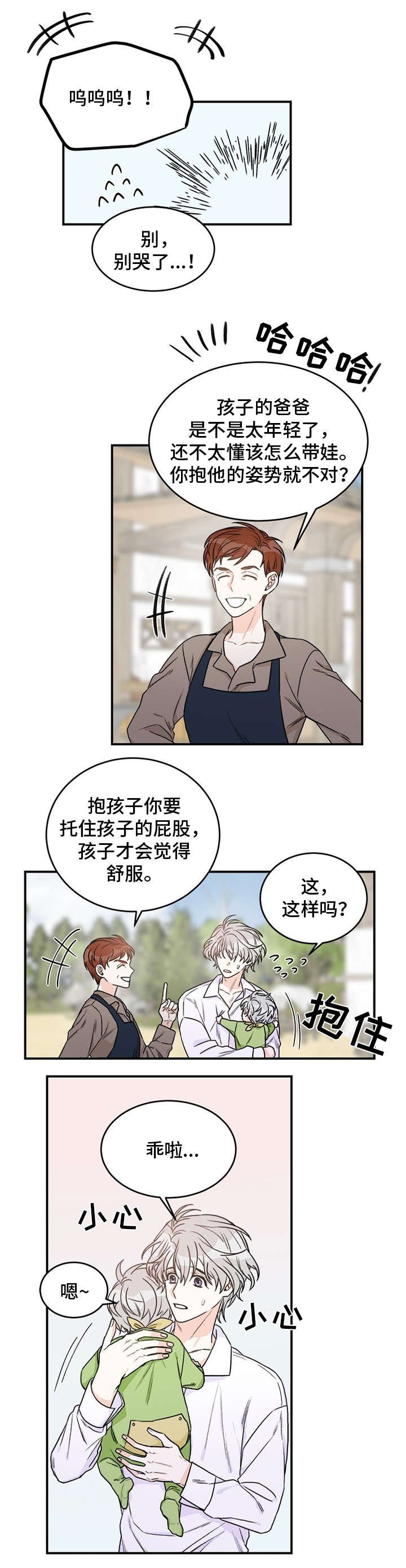 第1章：好久不见