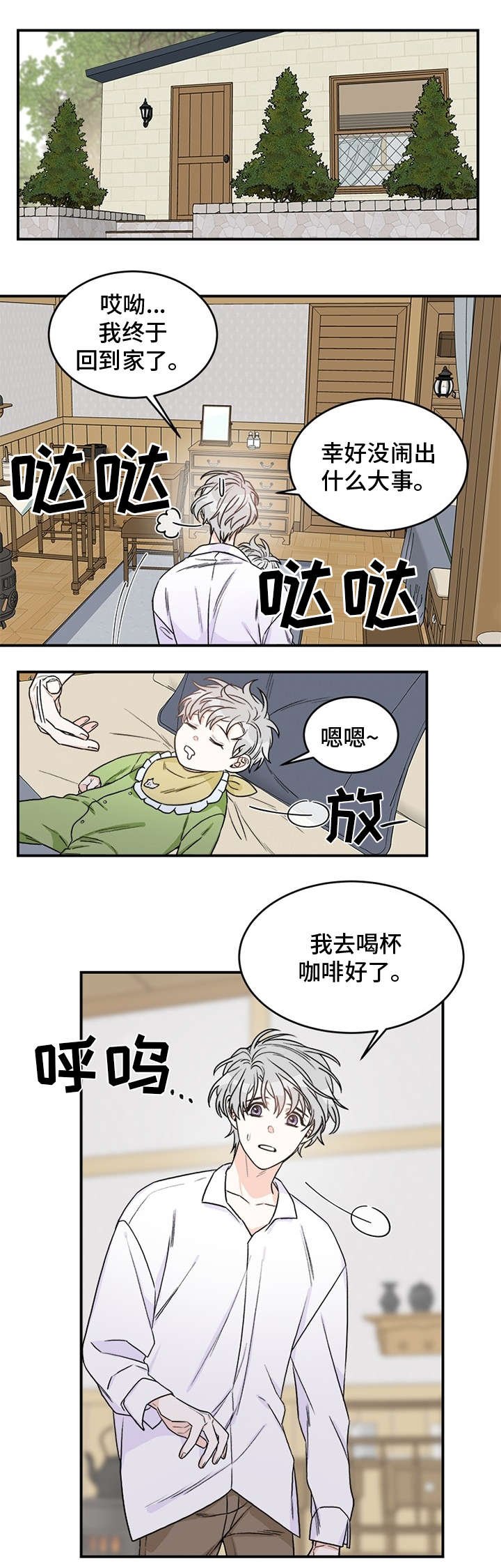 第1章：好久不见