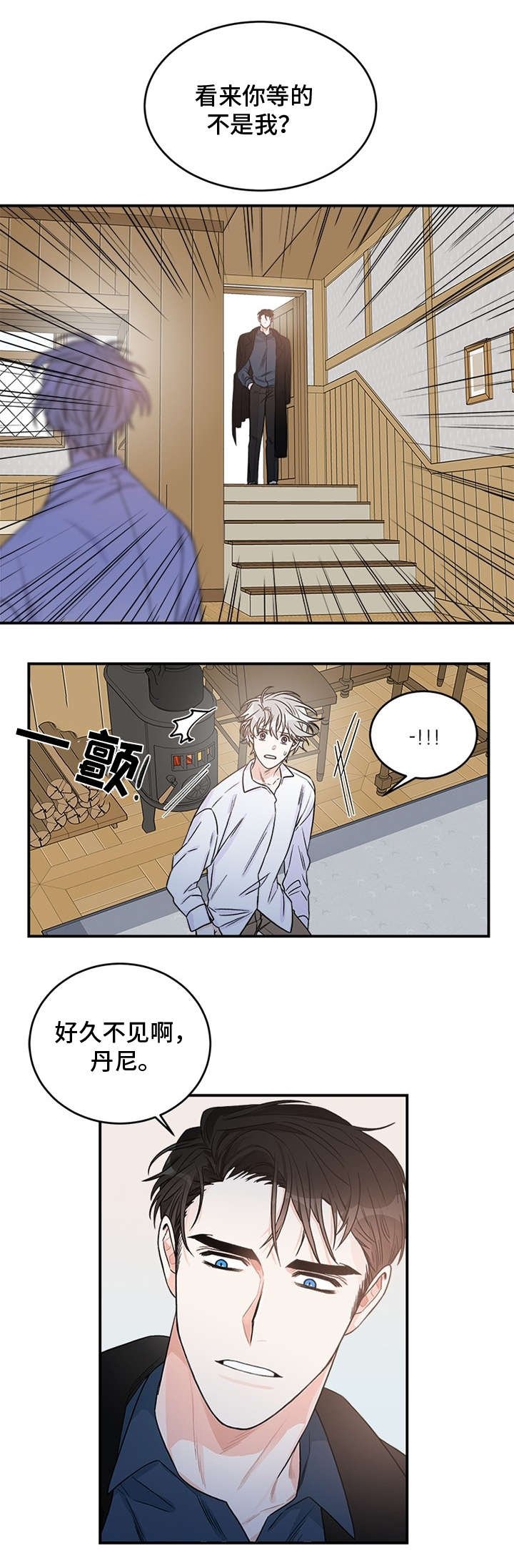第1章：好久不见