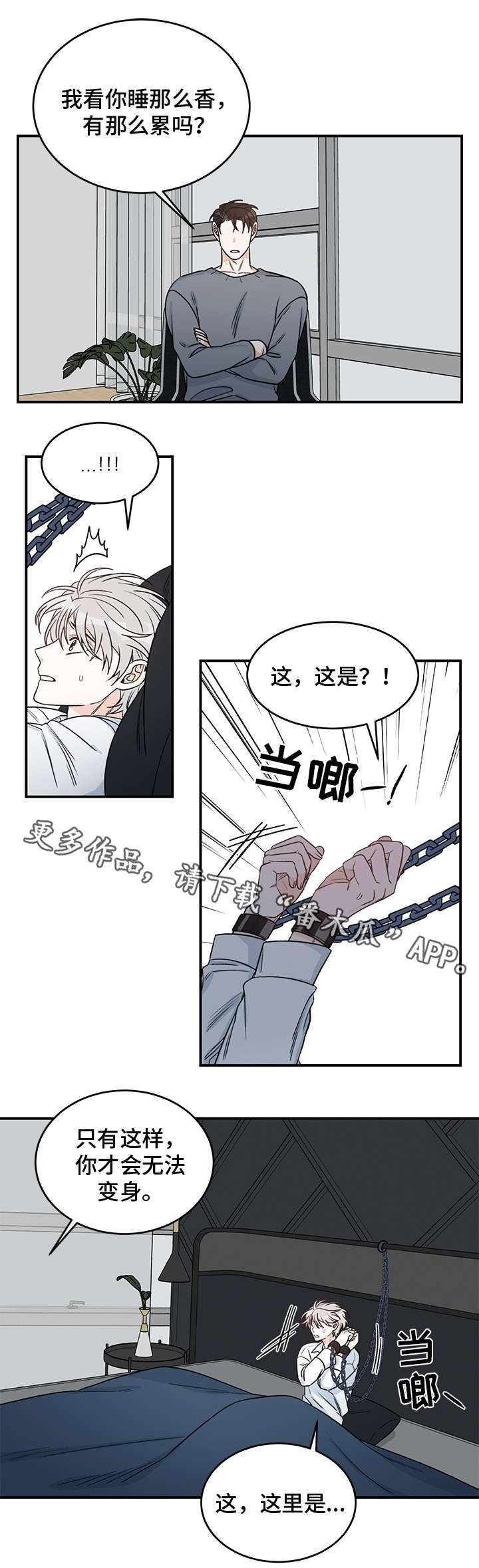 第10章：刻印