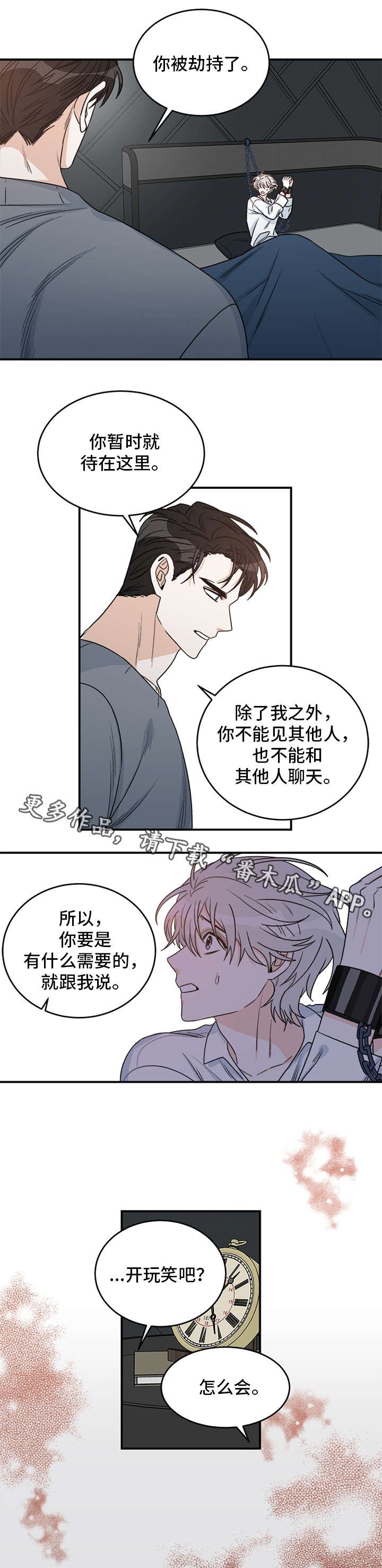 第10章：刻印