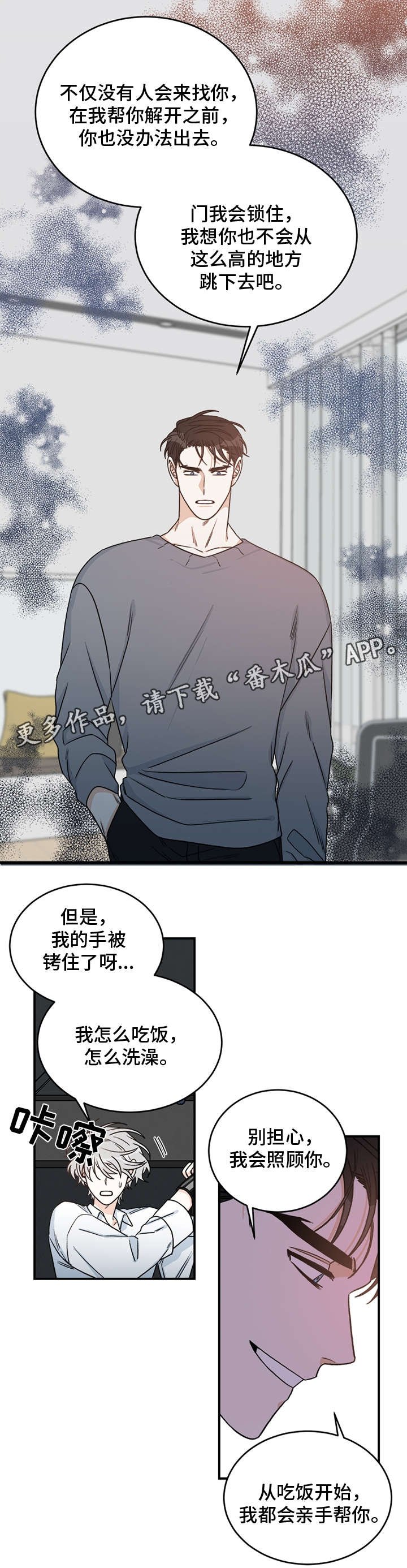 第10章：刻印