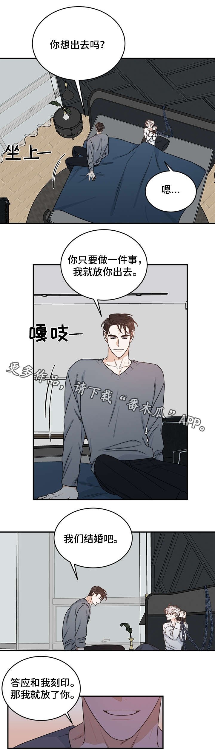 第10章：刻印