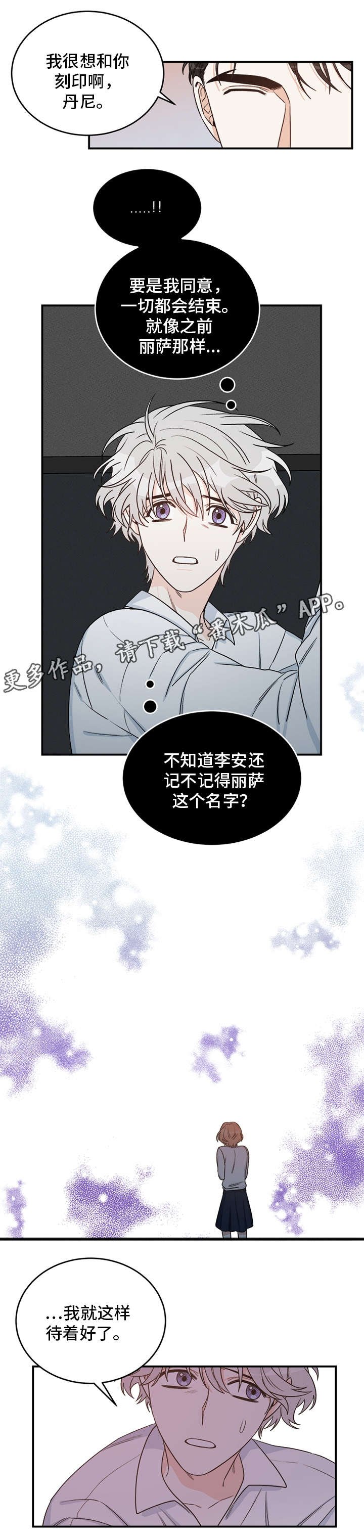第10章：刻印