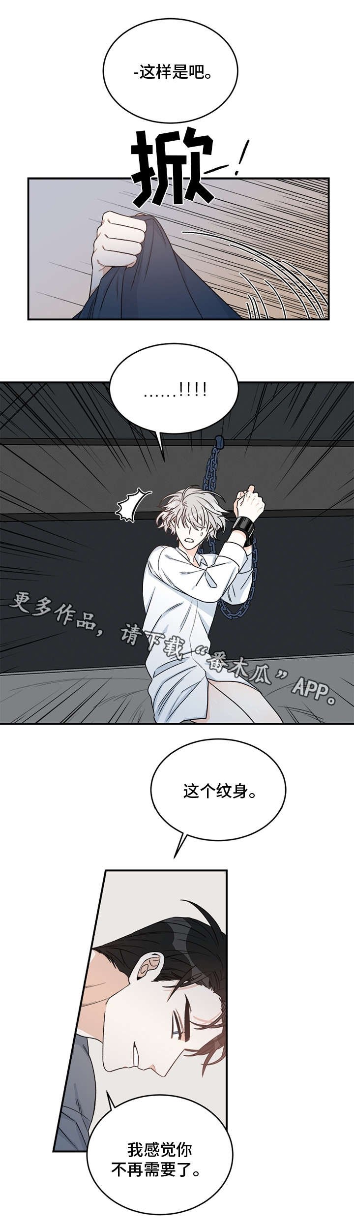 第10章：刻印