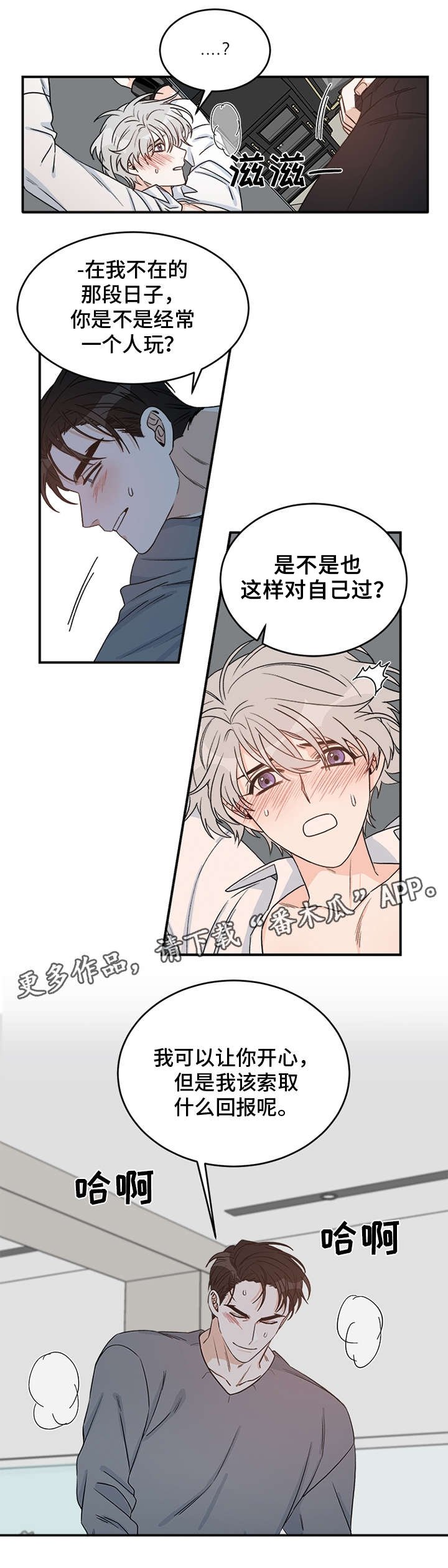 第11章：月石
