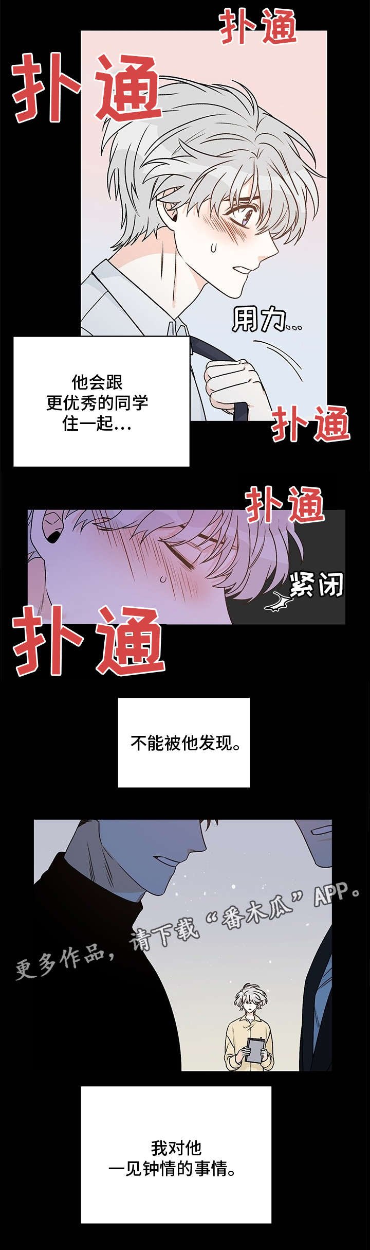 第12章：宿舍分配