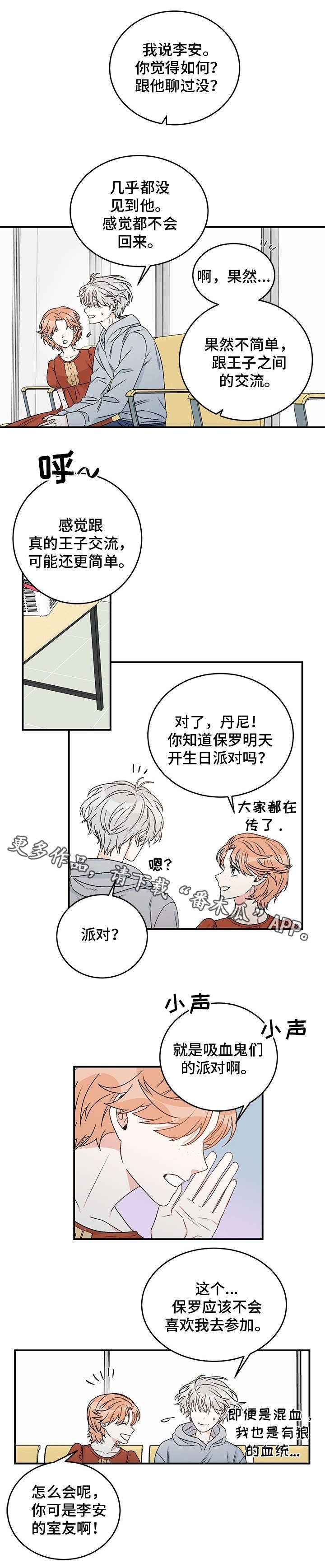 第13章：龙血