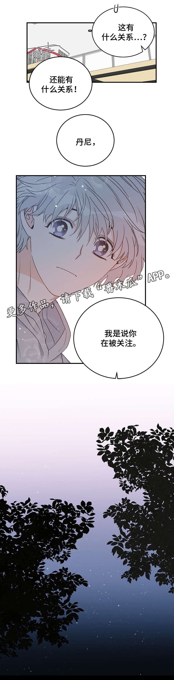 第13章：龙血
