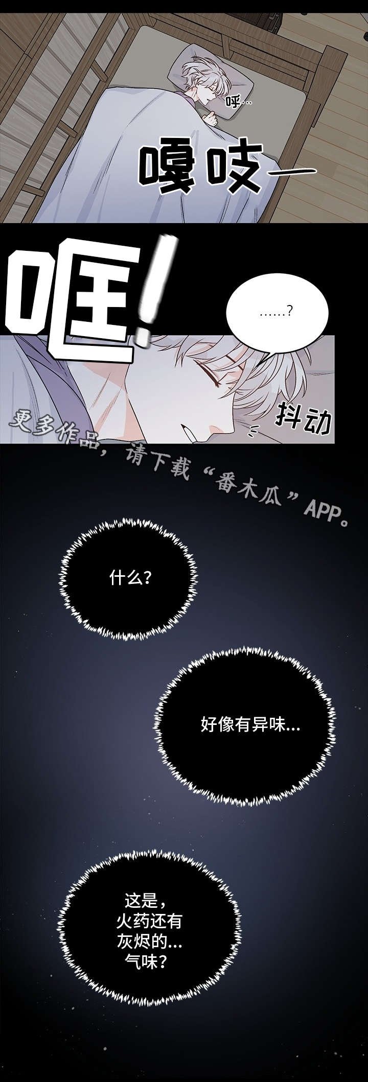 第13章：龙血