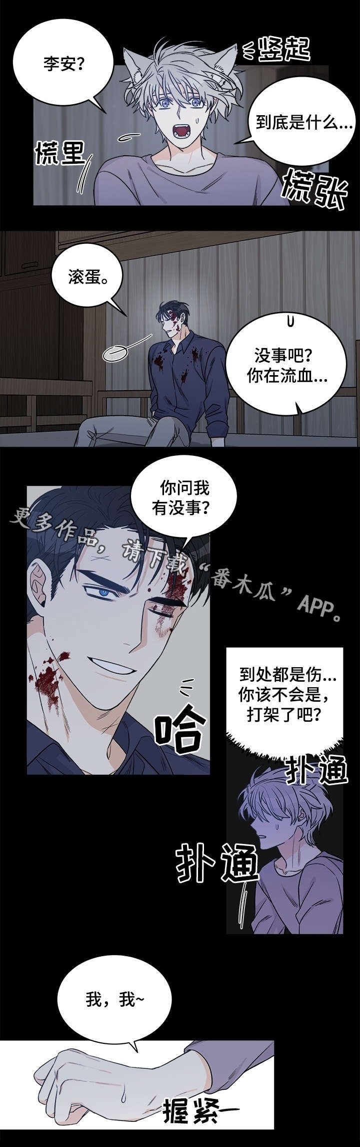 第13章：龙血