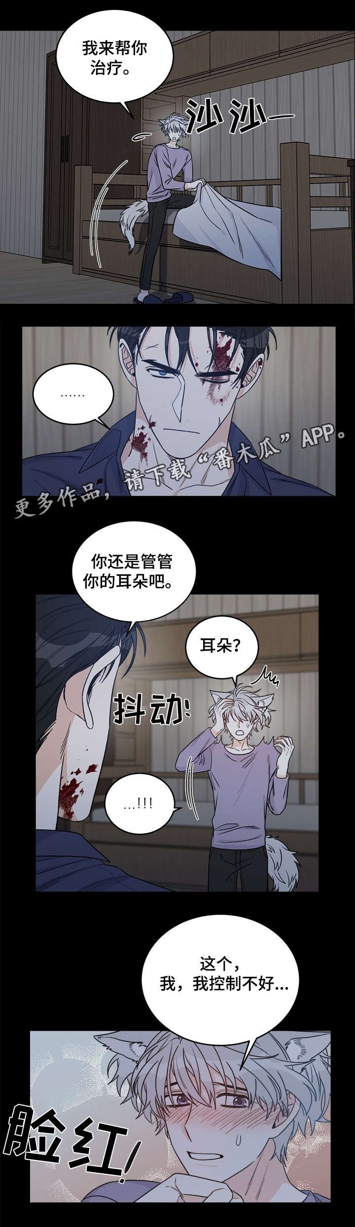 第13章：龙血