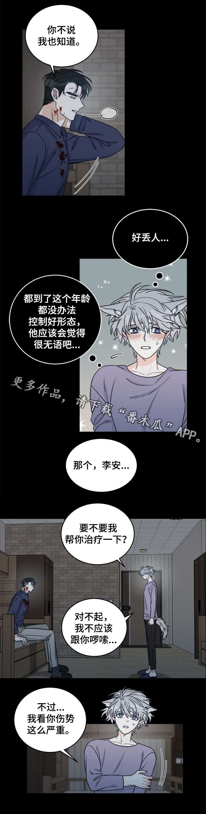 第13章：龙血