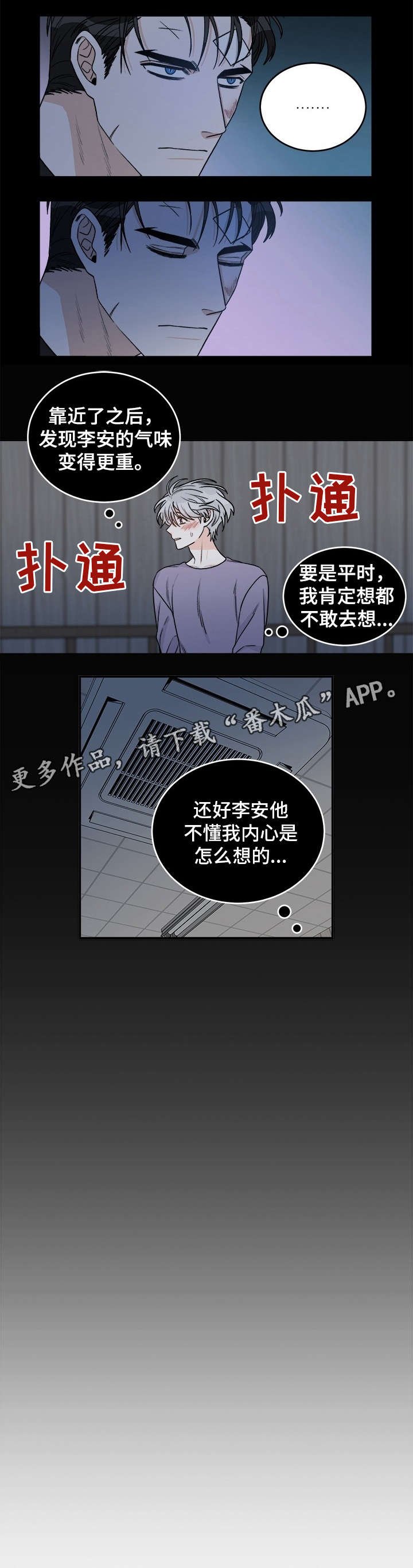 第14章：疗伤