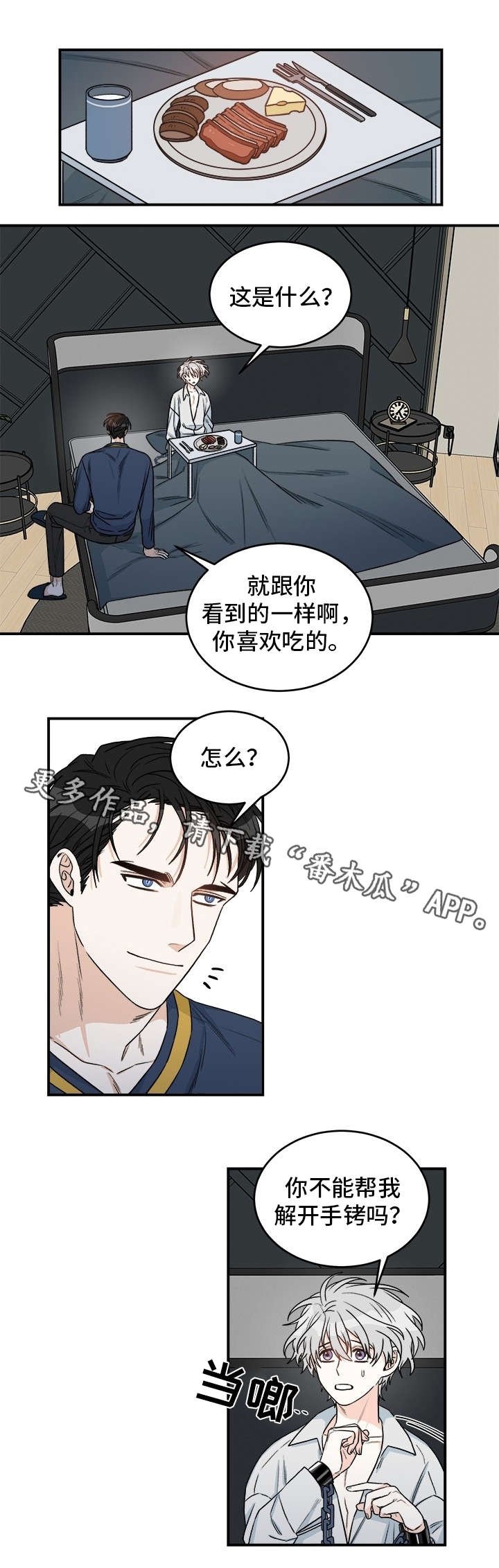 第14章：疗伤