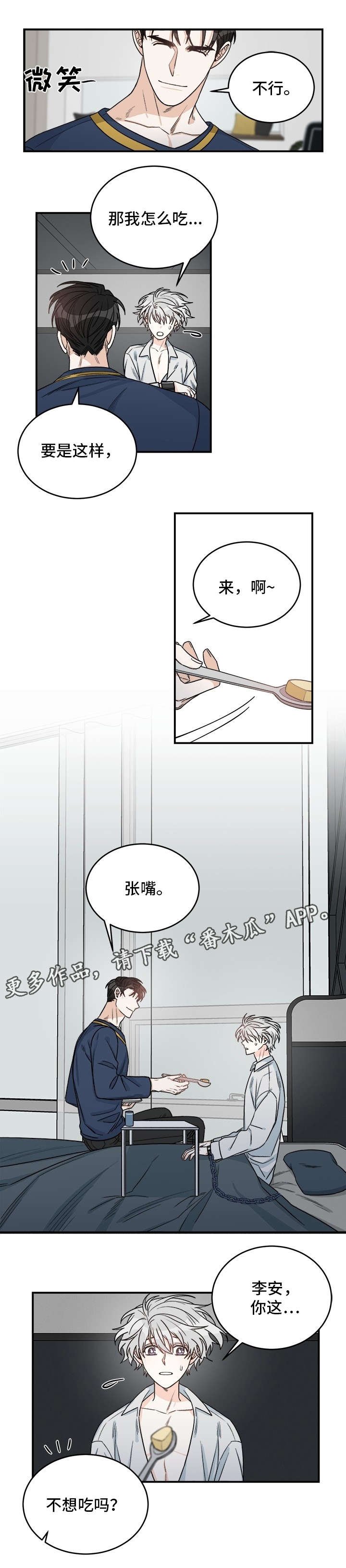 第14章：疗伤