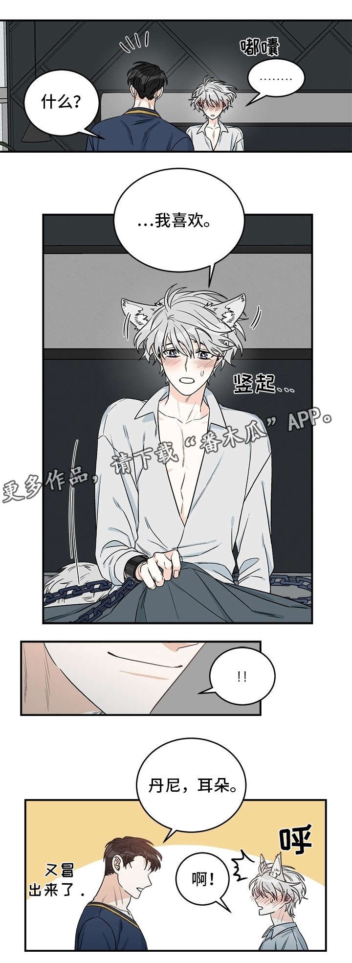 第14章：疗伤