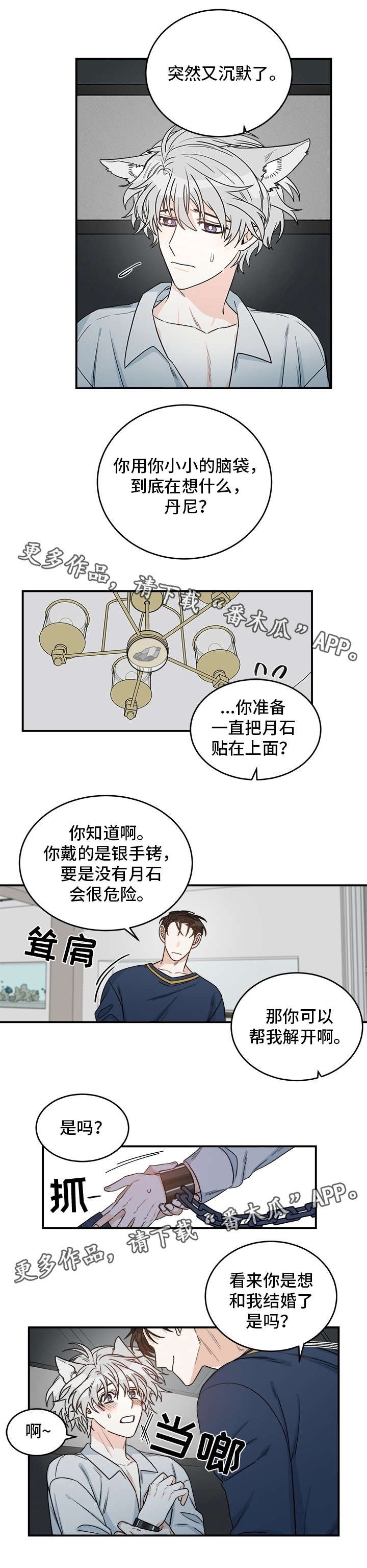 第15章：劈腿