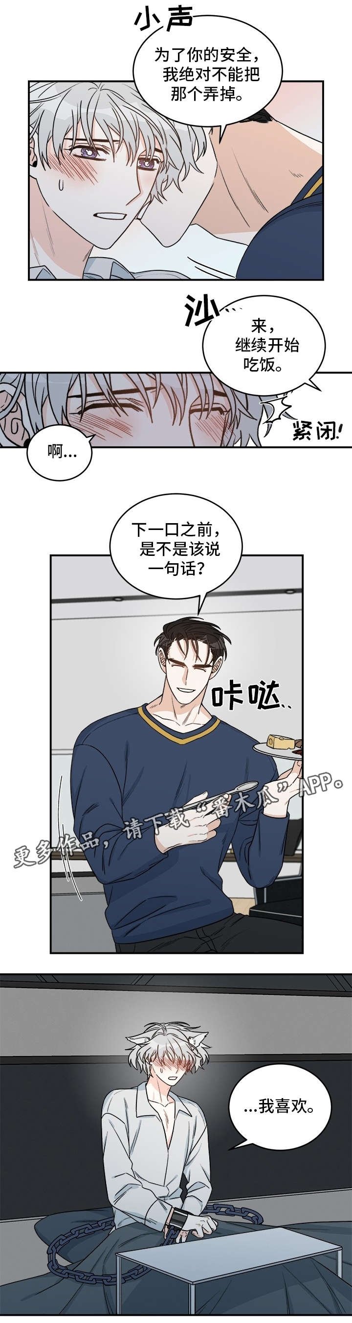 第15章：劈腿