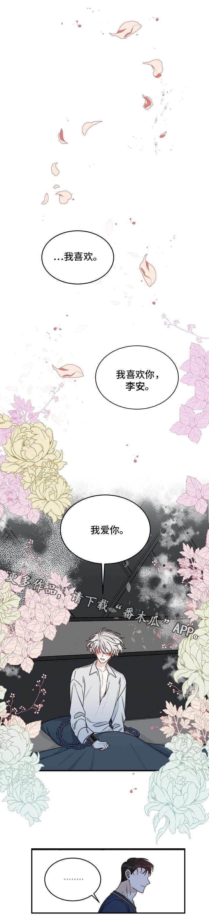第15章：劈腿