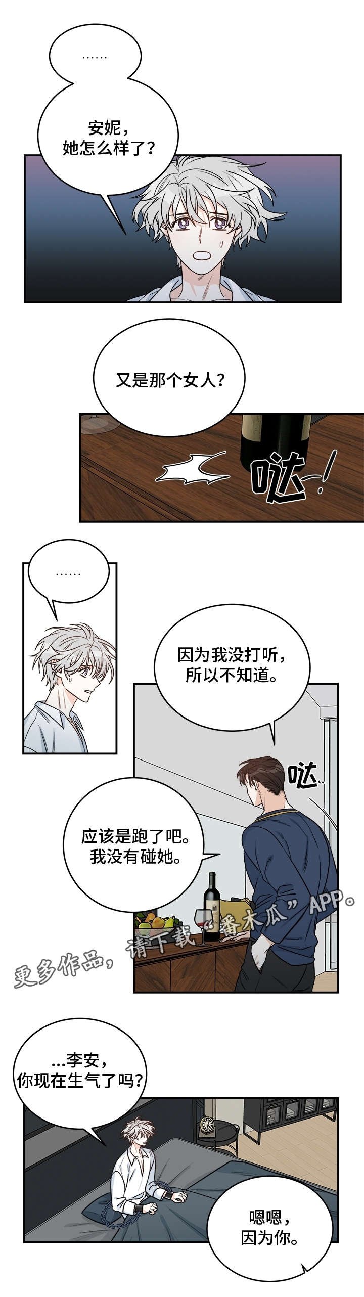 第15章：劈腿