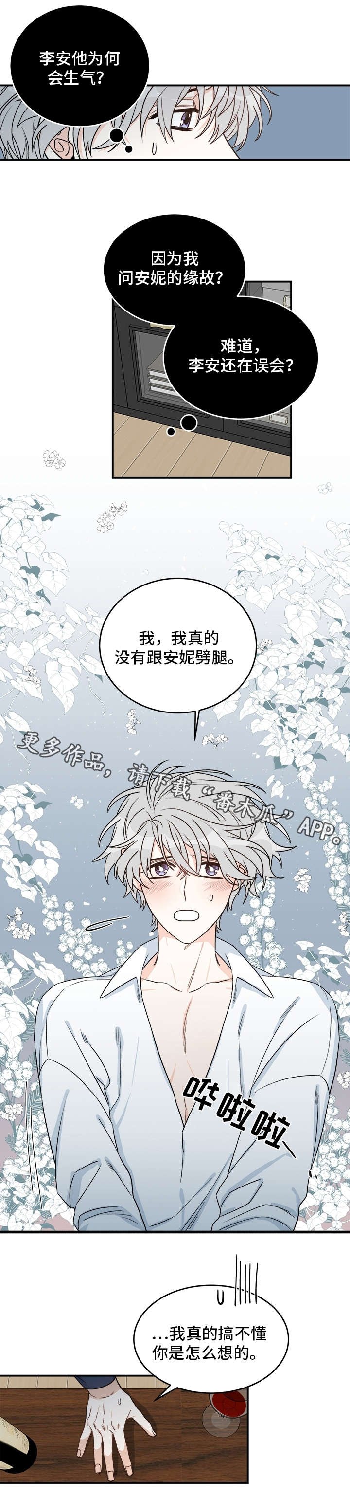 第15章：劈腿