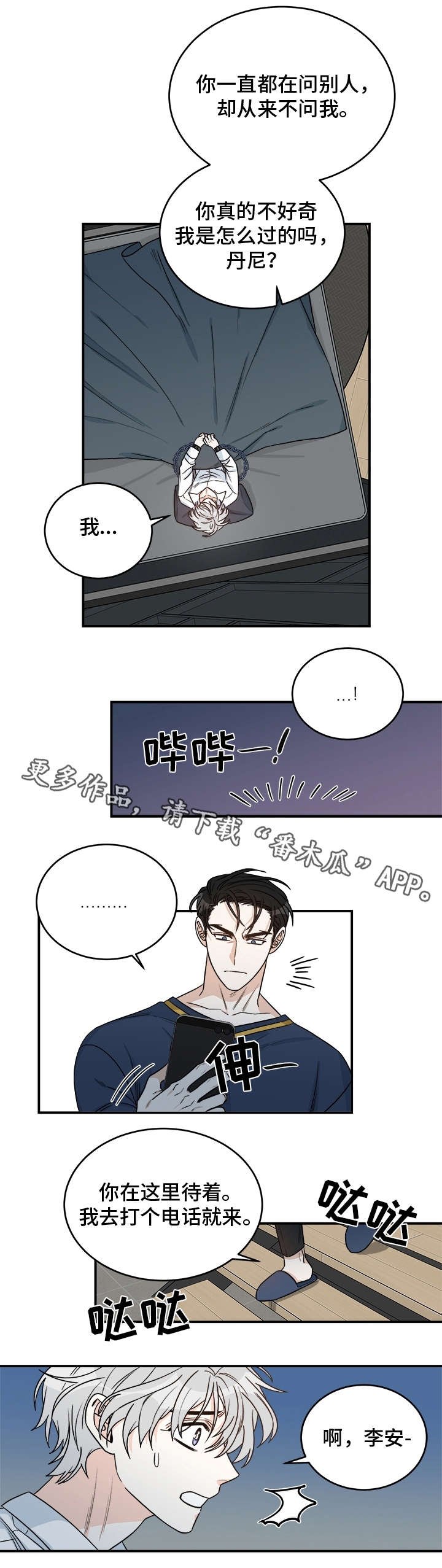 第16章：吸血鬼派对