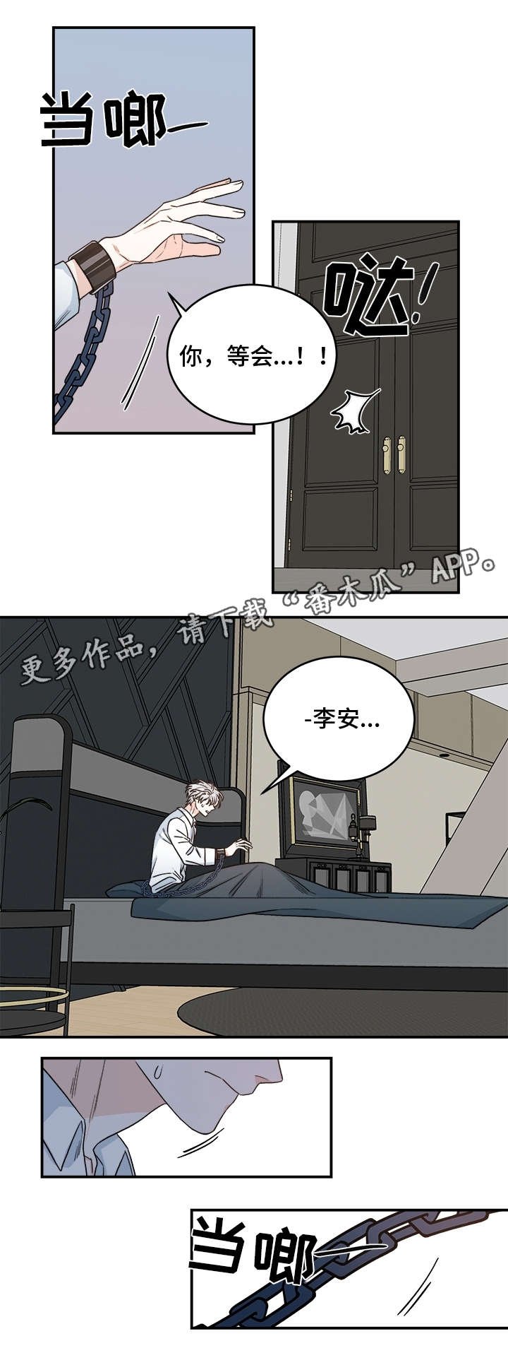 第16章：吸血鬼派对