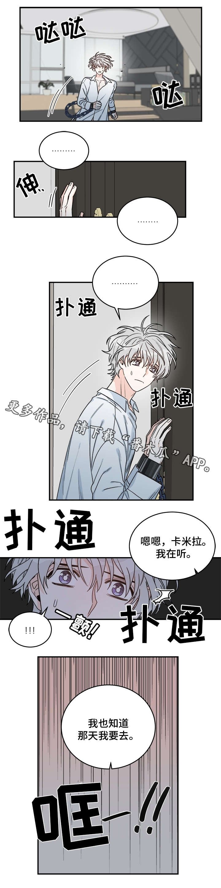第16章：吸血鬼派对