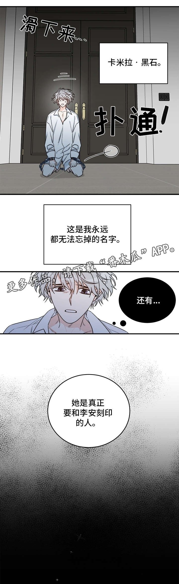 第16章：吸血鬼派对